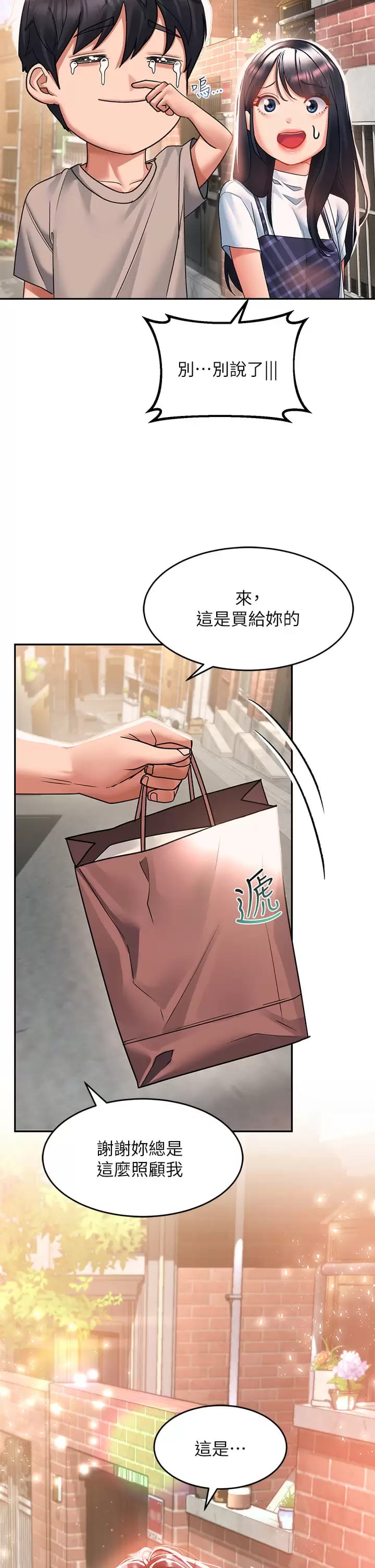 19P - 请滑入解锁