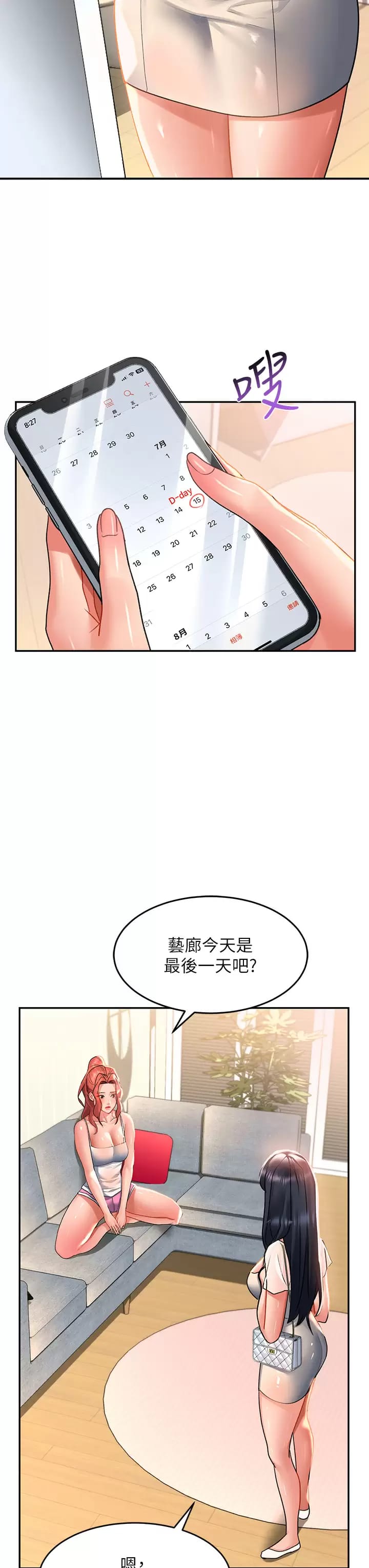 28P - 请滑入解锁