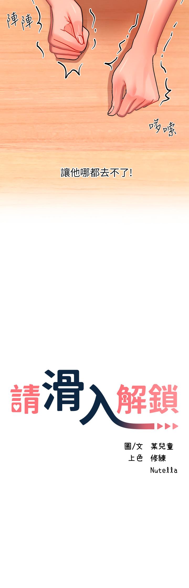 5P - 请滑入解锁
