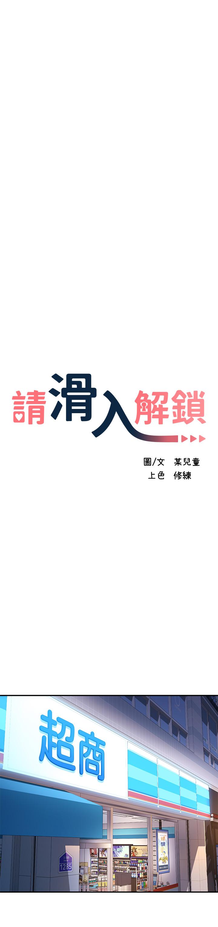 27P - 请滑入解锁