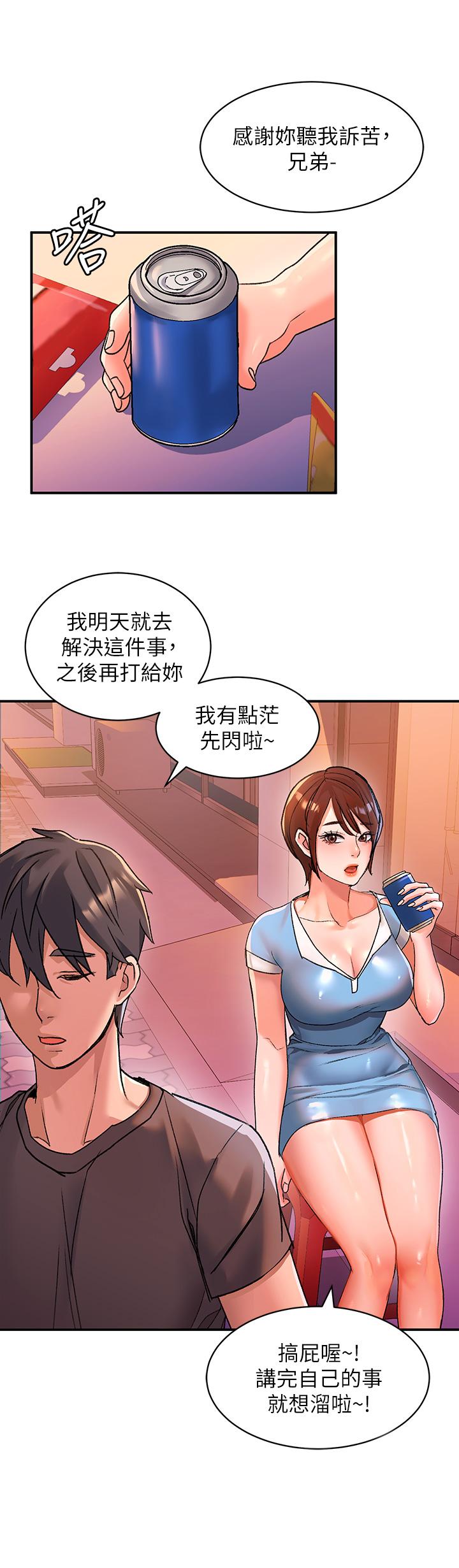 35P - 请滑入解锁