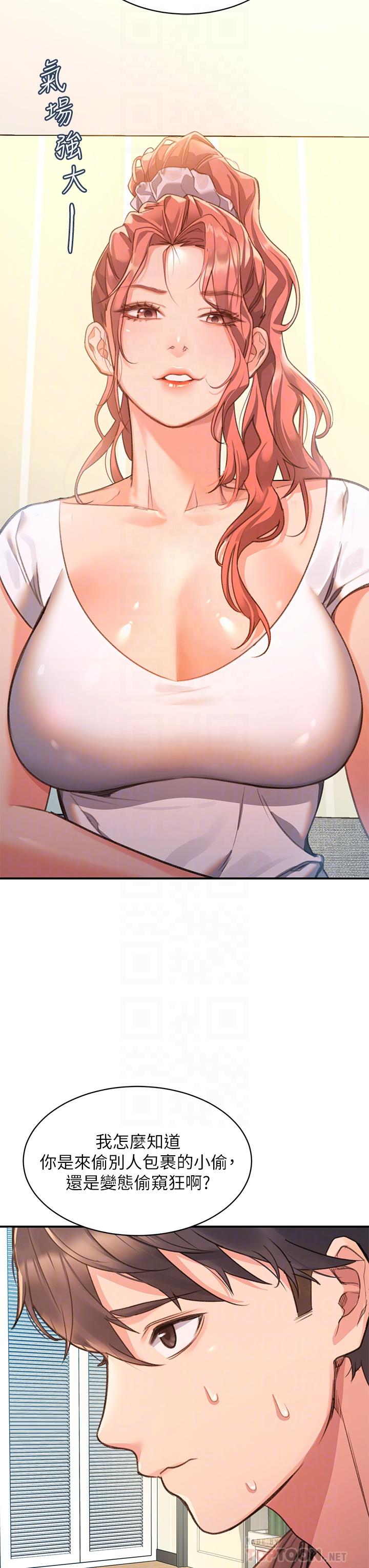 8P - 请滑入解锁