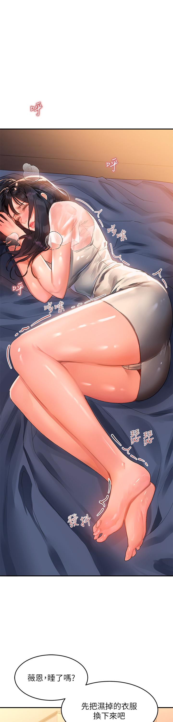 21P - 请滑入解锁