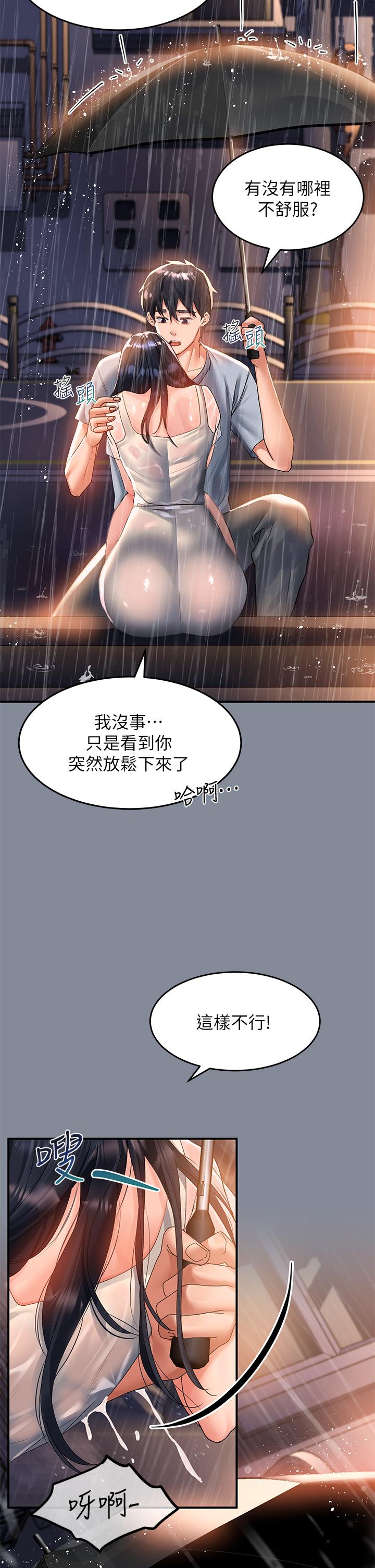 9P - 请滑入解锁