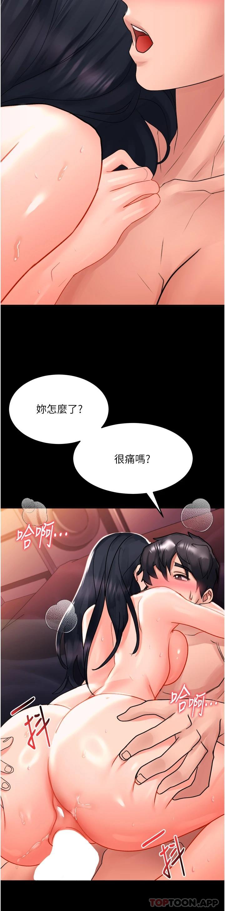44P - 请滑入解锁
