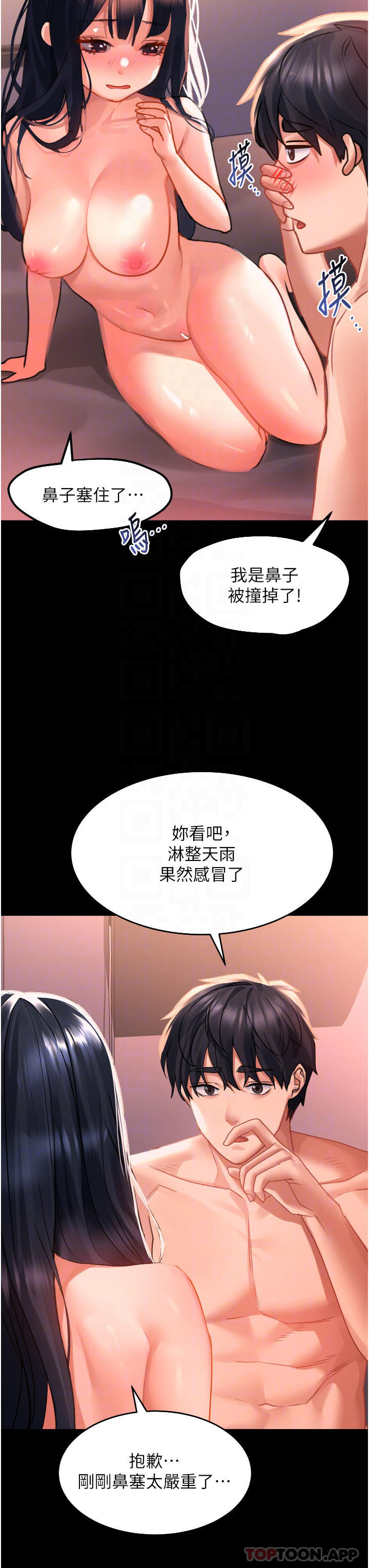 12P - 请滑入解锁