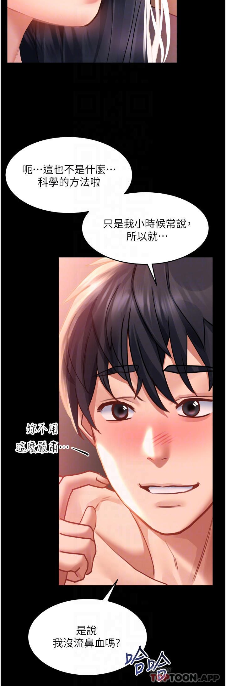 14P - 请滑入解锁