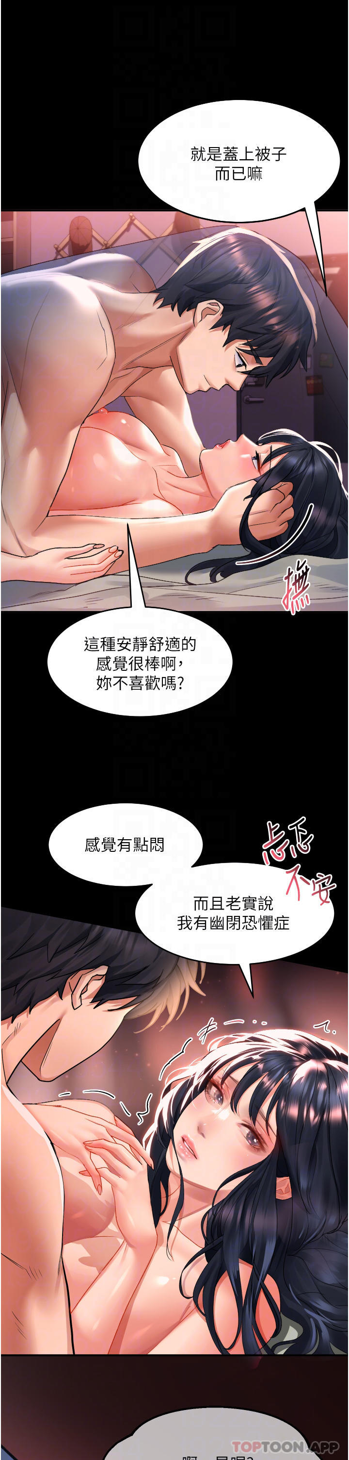 8P - 请滑入解锁