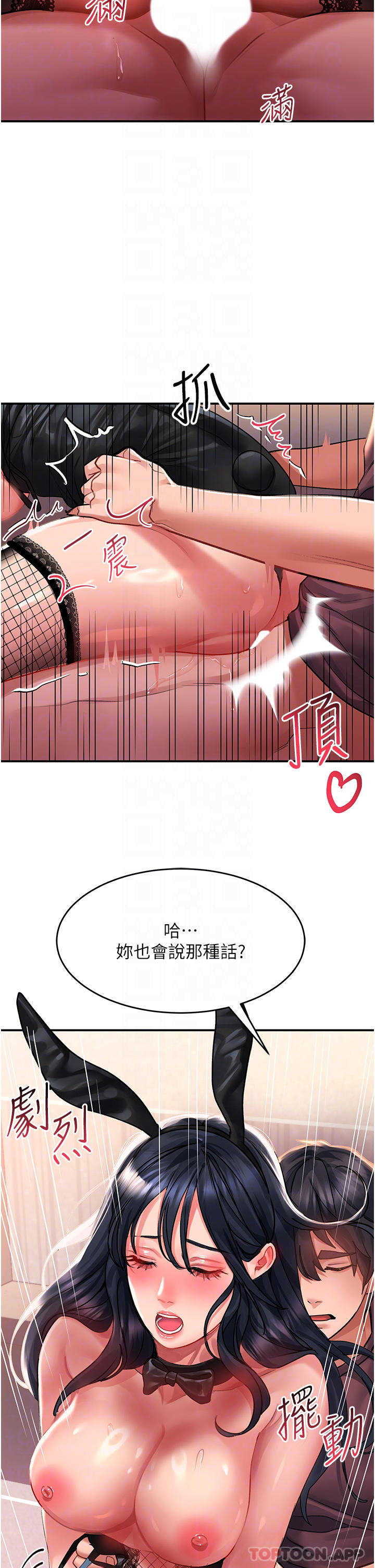 18P - 请滑入解锁