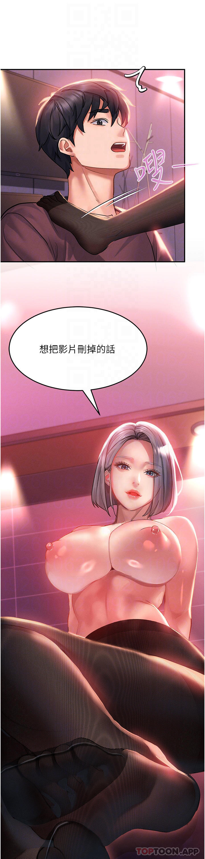 11P - 请滑入解锁