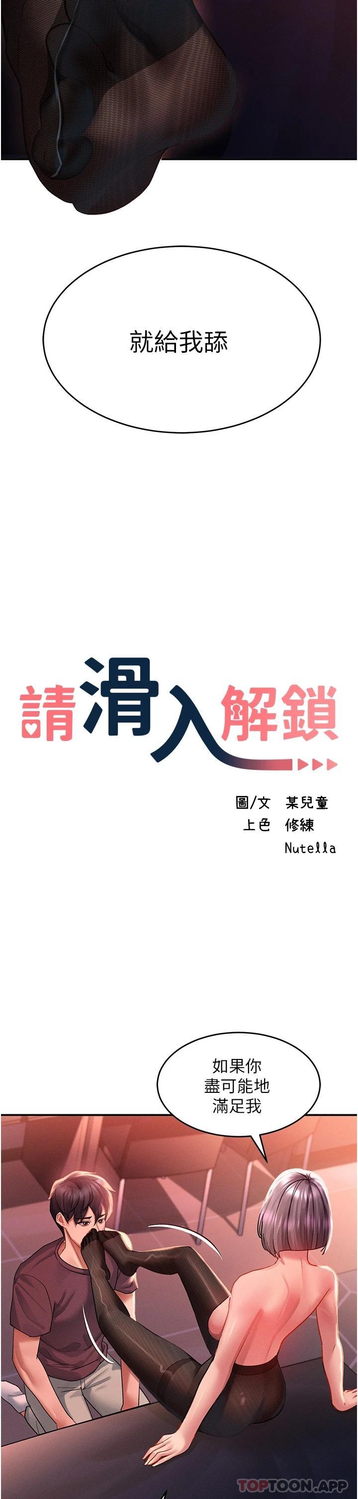12P - 请滑入解锁