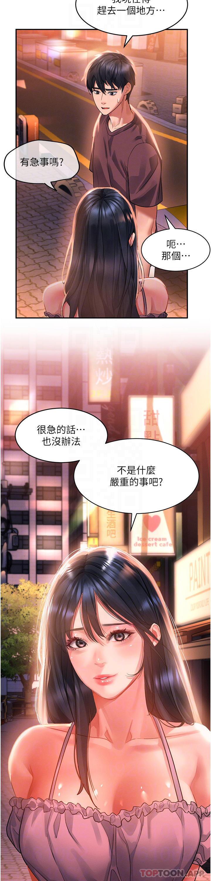 4P - 请滑入解锁