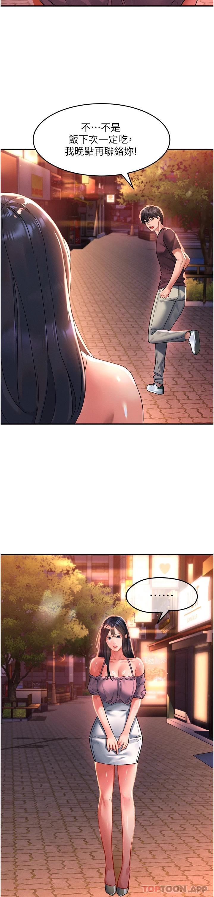 5P - 请滑入解锁