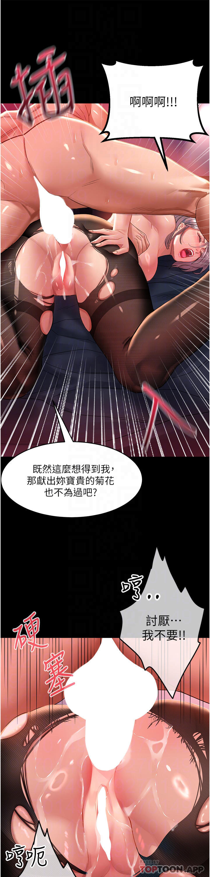 10P - 请滑入解锁
