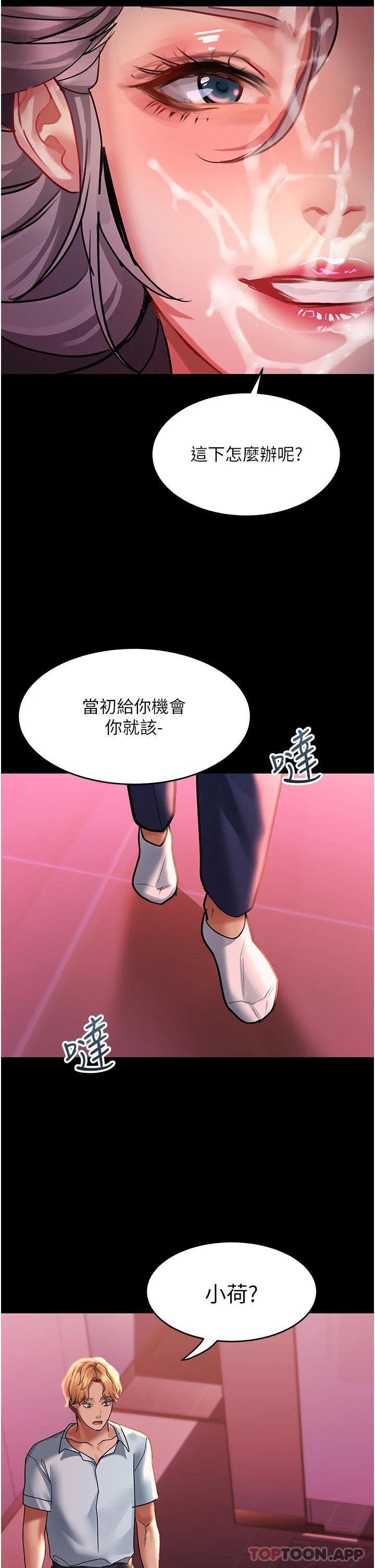38P - 请滑入解锁