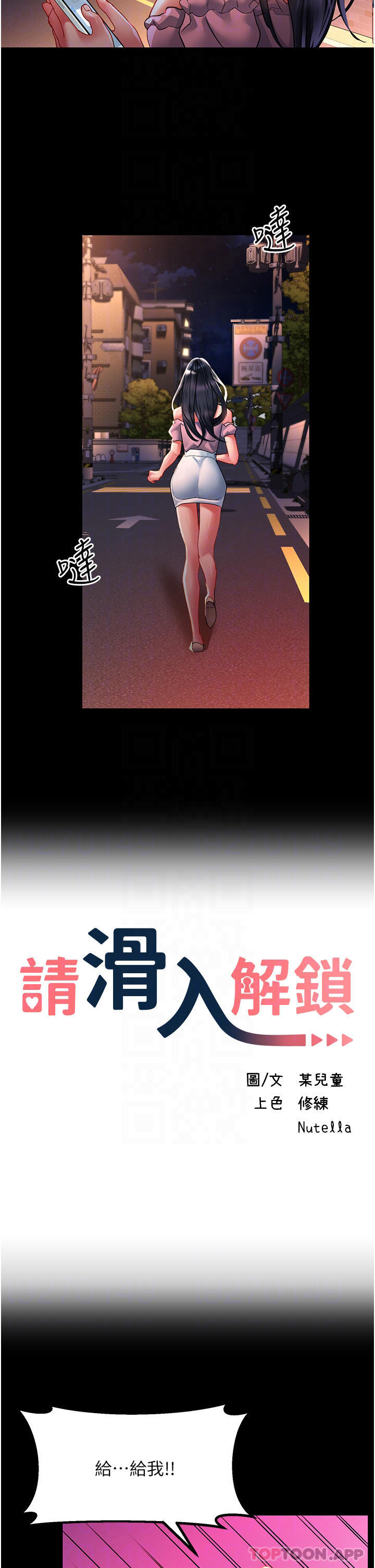 6P - 请滑入解锁