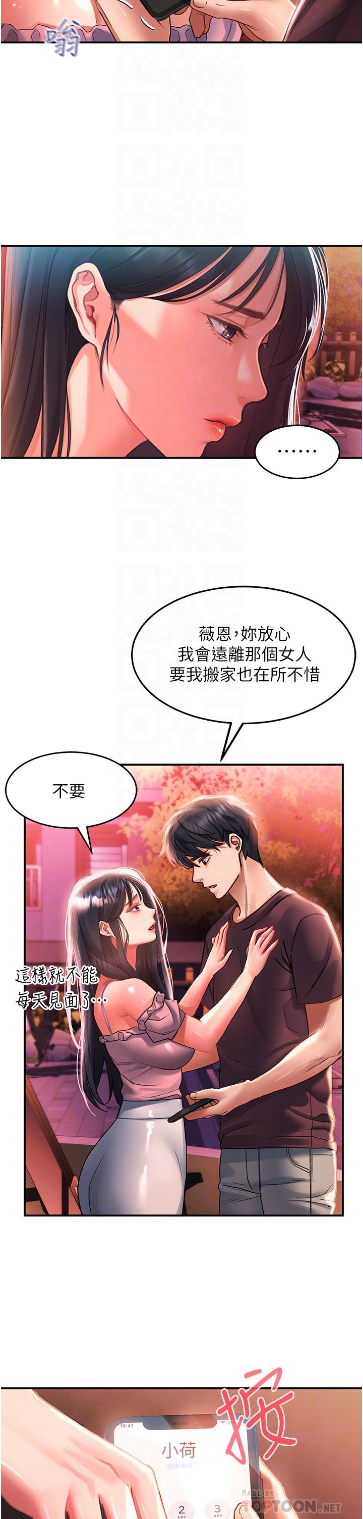 12P - 请滑入解锁