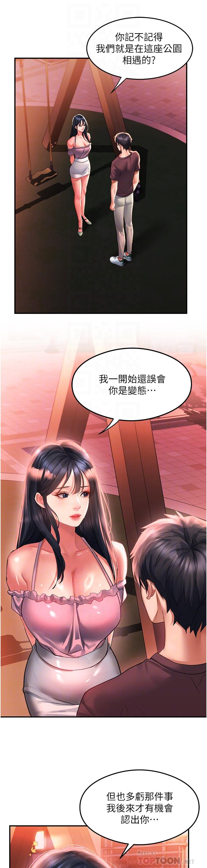 4P - 请滑入解锁