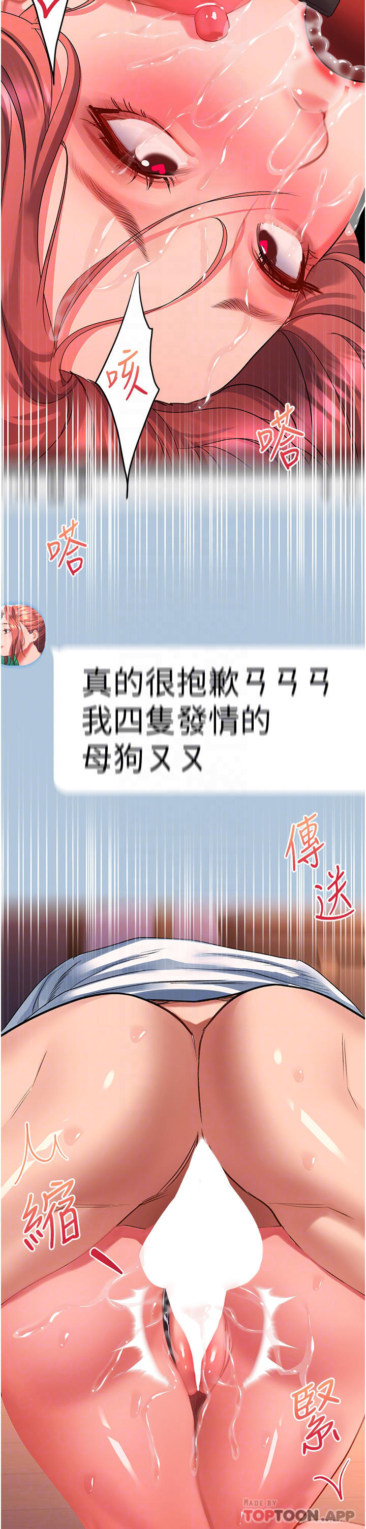 12P - 请滑入解锁