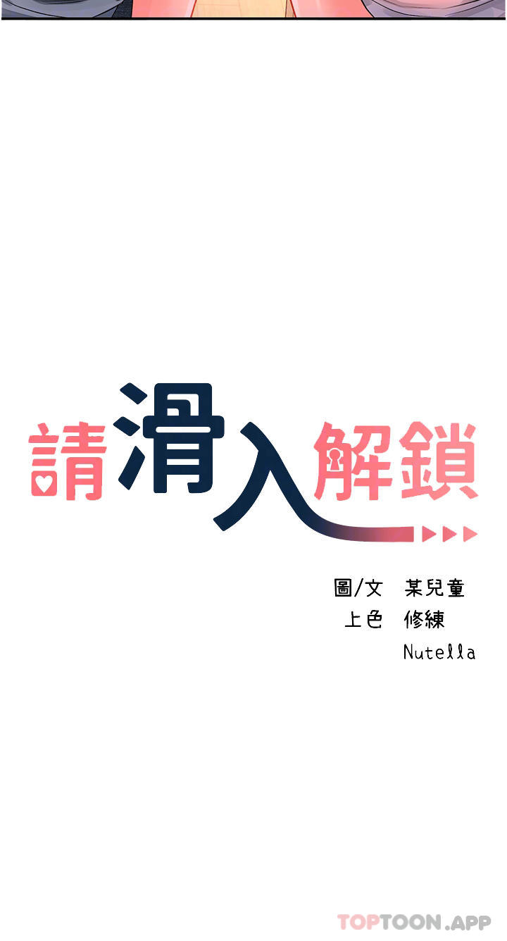 4P - 请滑入解锁