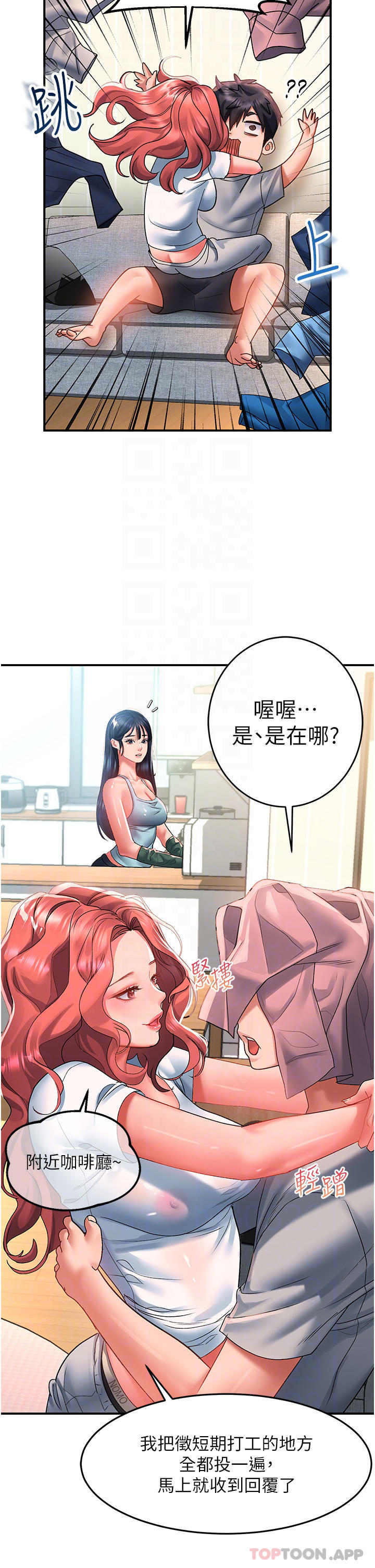 6P - 请滑入解锁