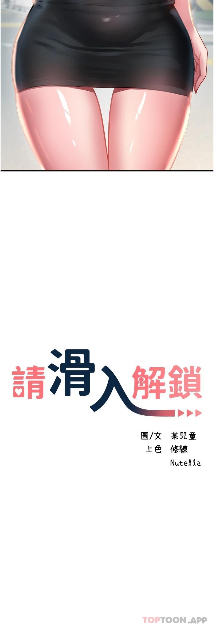 3P - 请滑入解锁