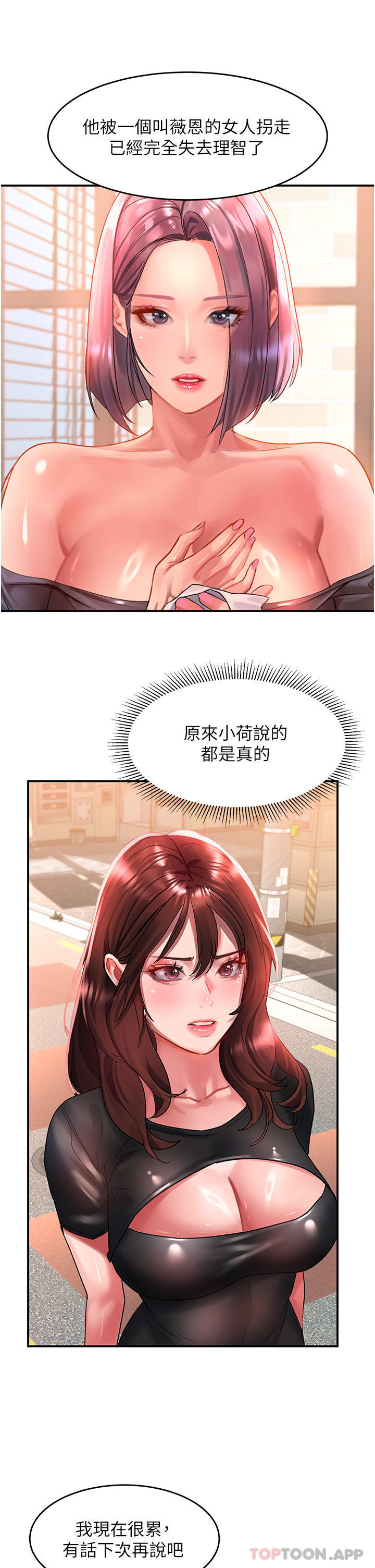 31P - 请滑入解锁