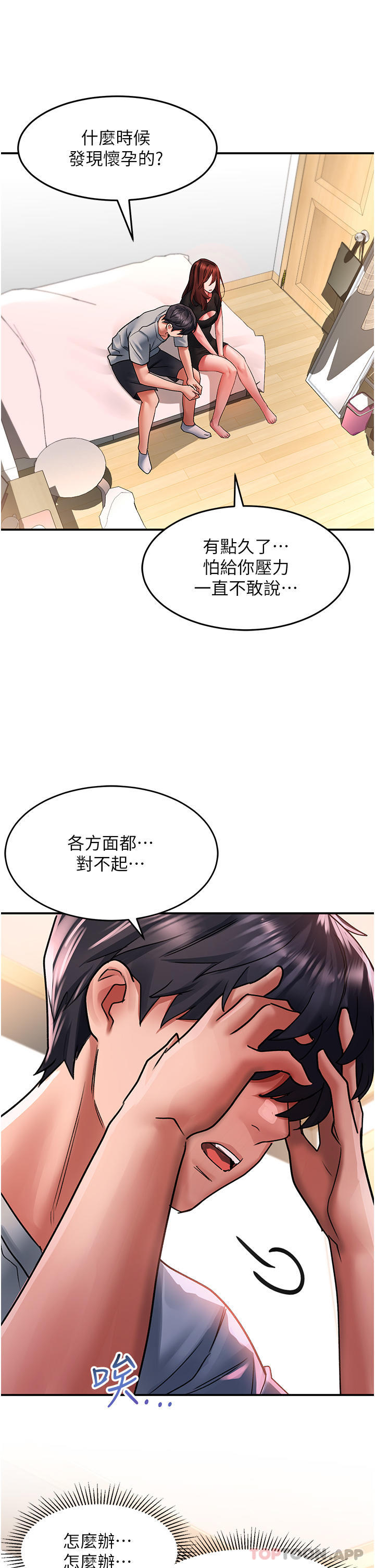 36P - 请滑入解锁