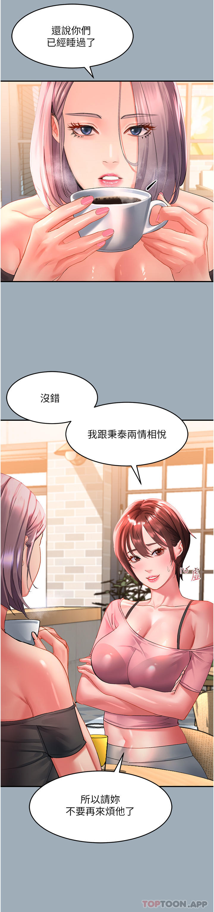 8P - 请滑入解锁