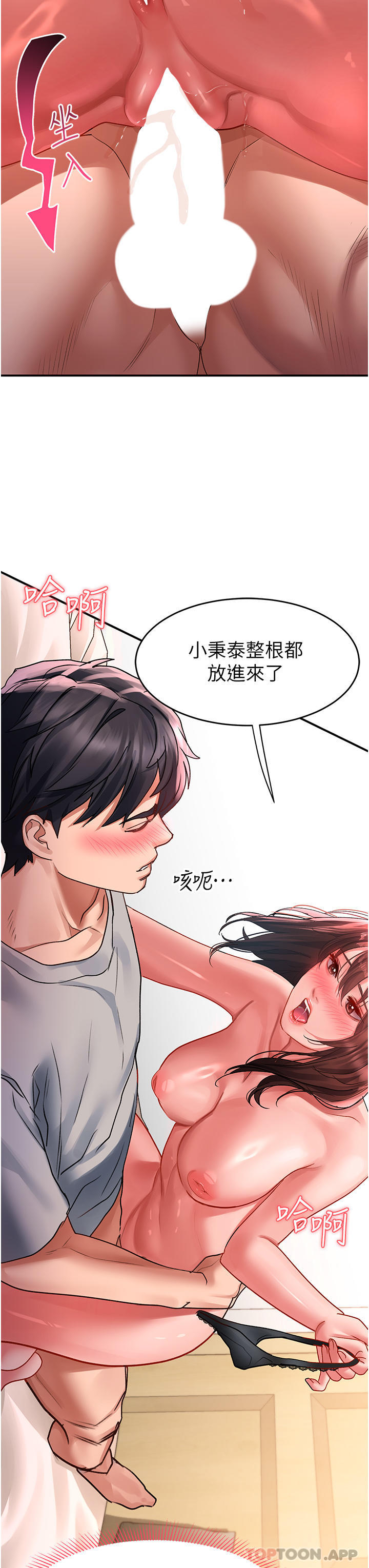 11P - 请滑入解锁