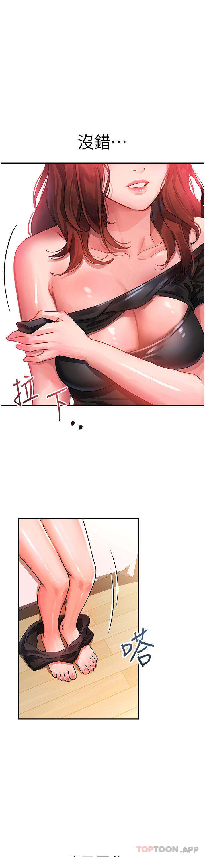 1P - 请滑入解锁