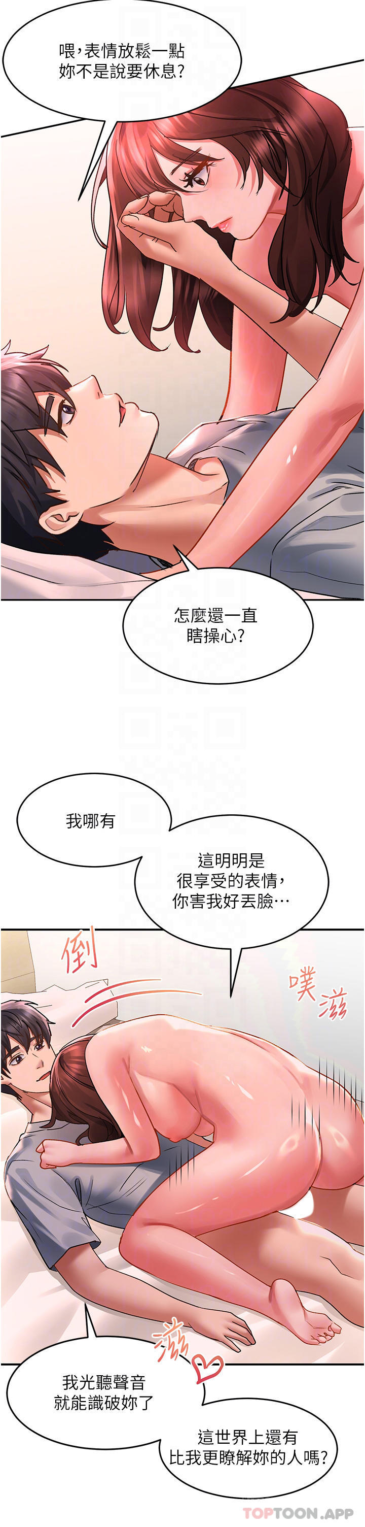 22P - 请滑入解锁