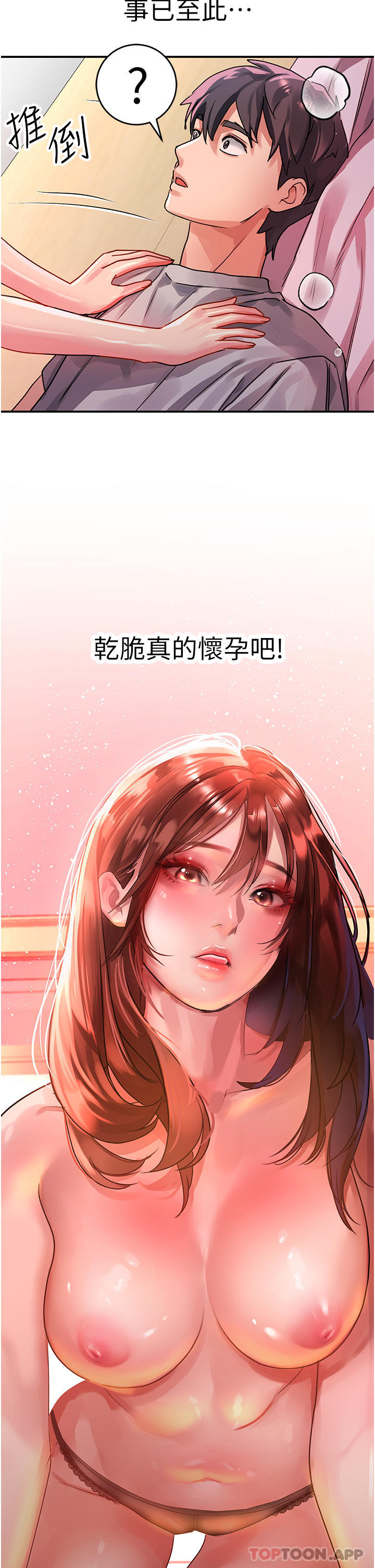 2P - 请滑入解锁
