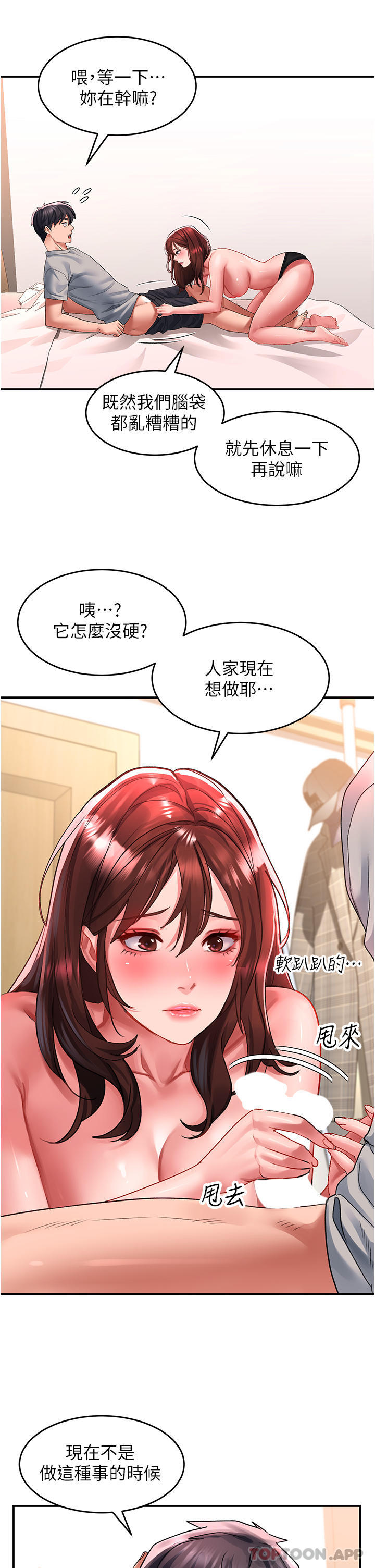 4P - 请滑入解锁