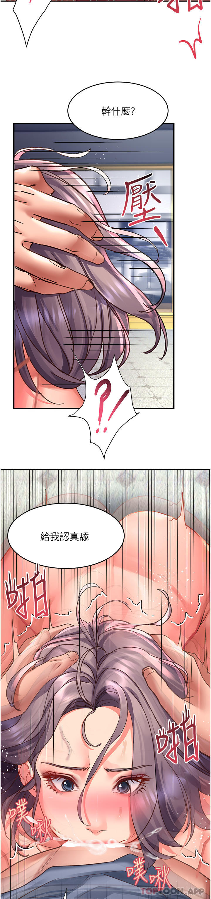 21P - 请滑入解锁