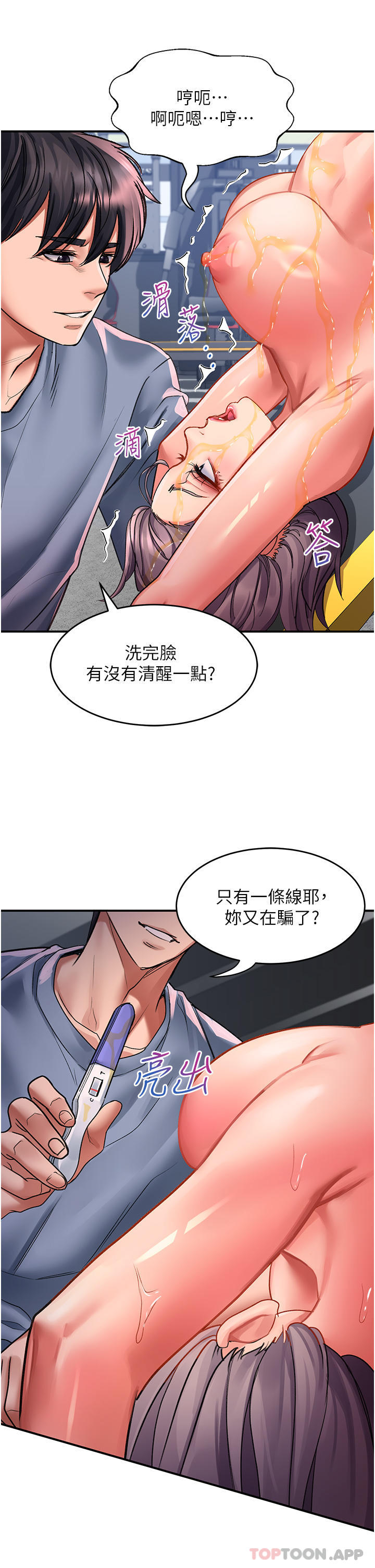 4P - 请滑入解锁