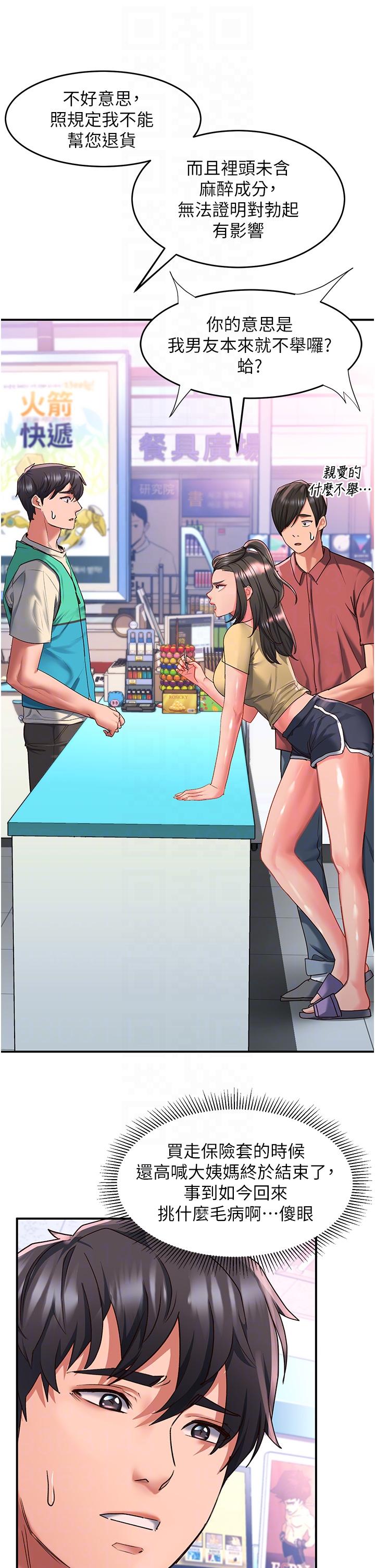 26P - 请滑入解锁