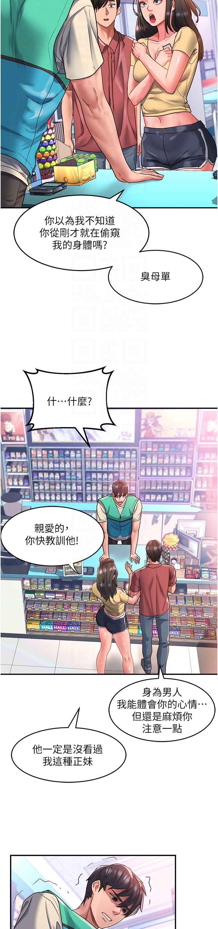 28P - 请滑入解锁