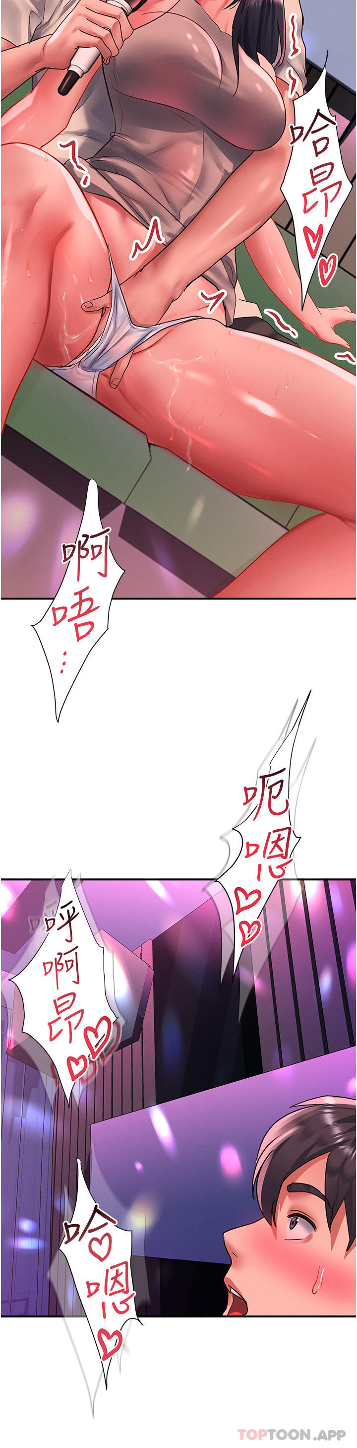 28P - 请滑入解锁
