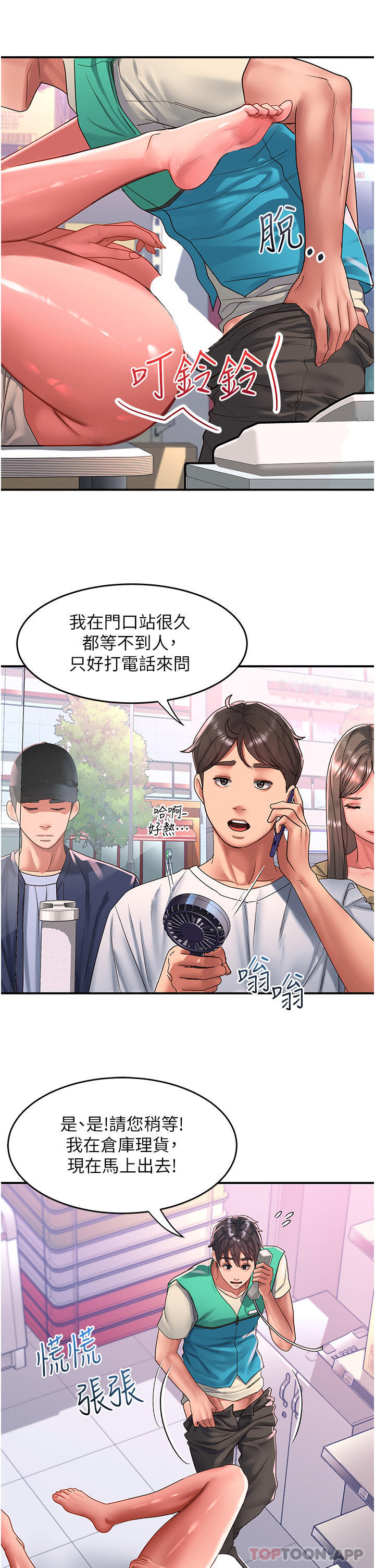 4P - 请滑入解锁