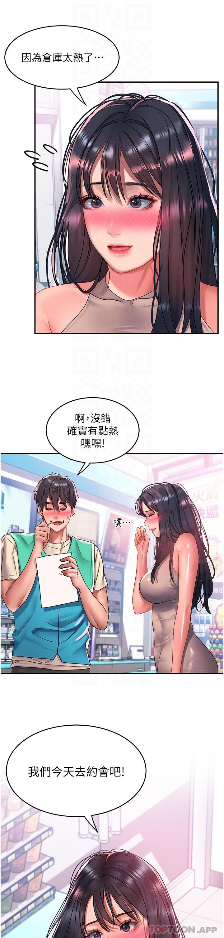 9P - 请滑入解锁