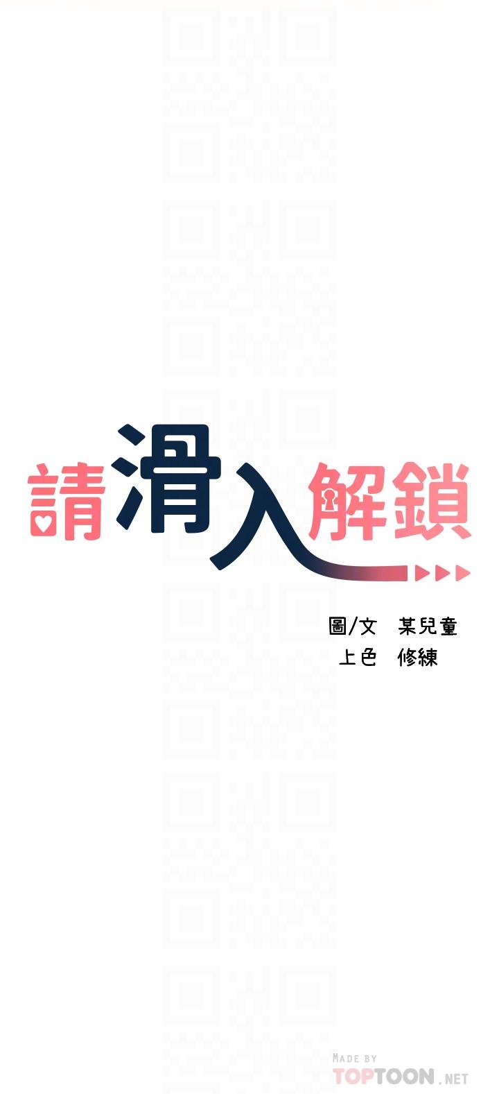 6P - 请滑入解锁