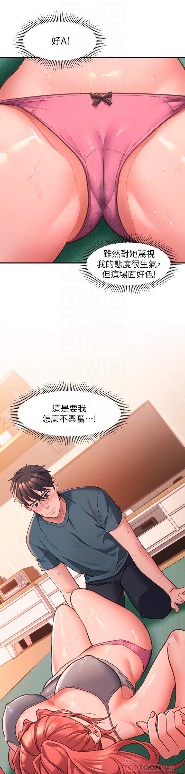 8P - 请滑入解锁