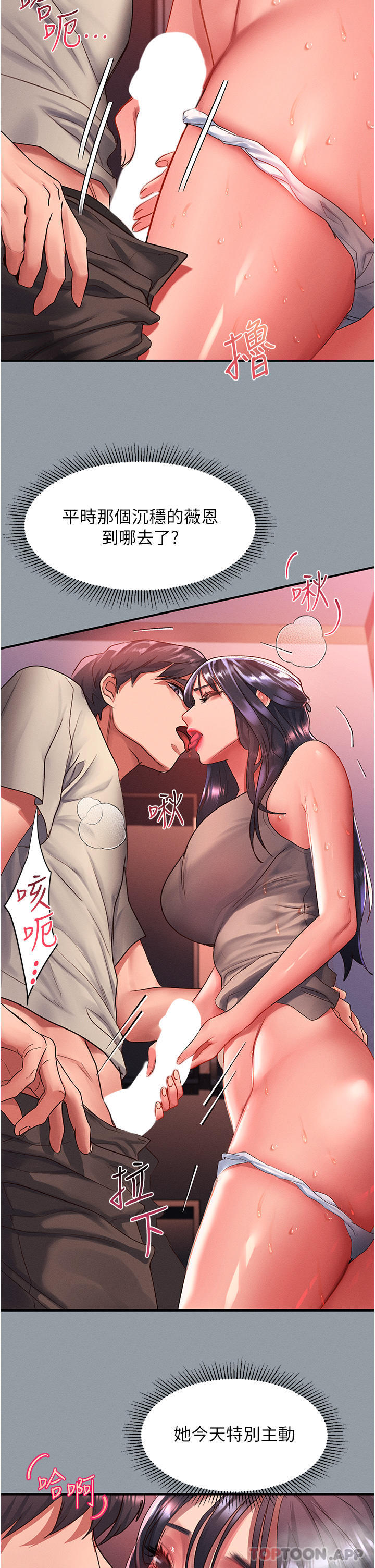 4P - 请滑入解锁