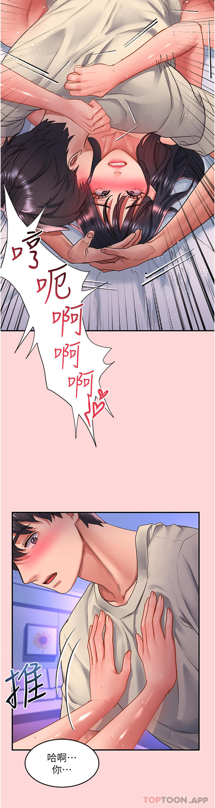 9P - 请滑入解锁