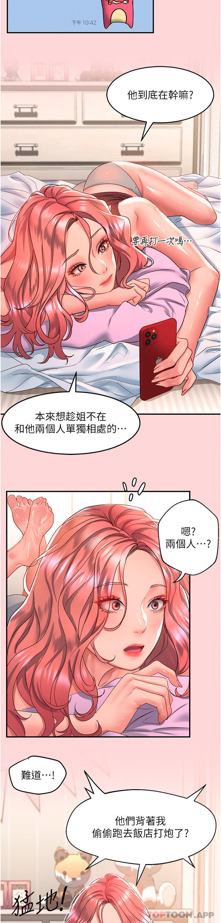 5P - 请滑入解锁