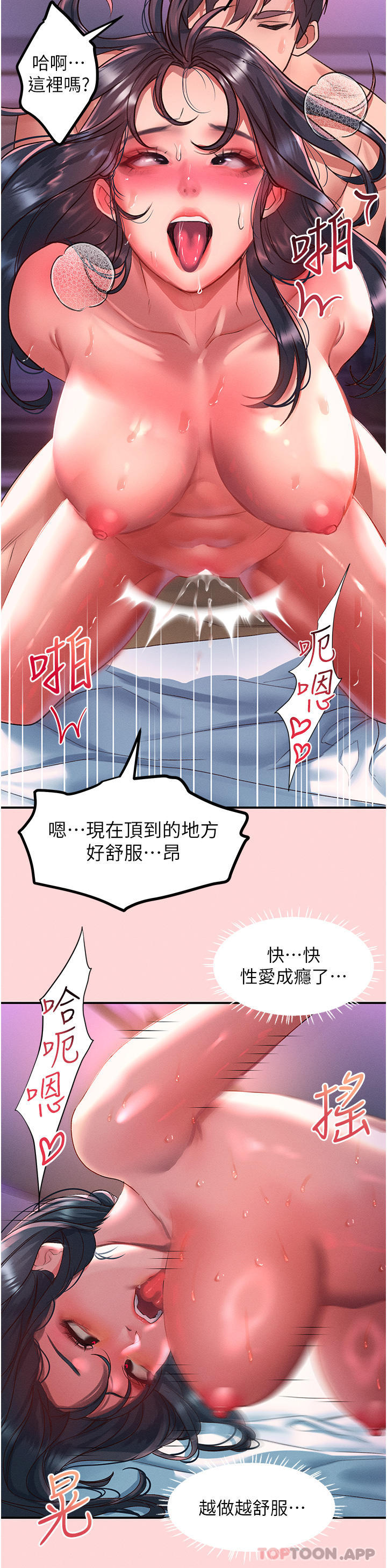 8P - 请滑入解锁