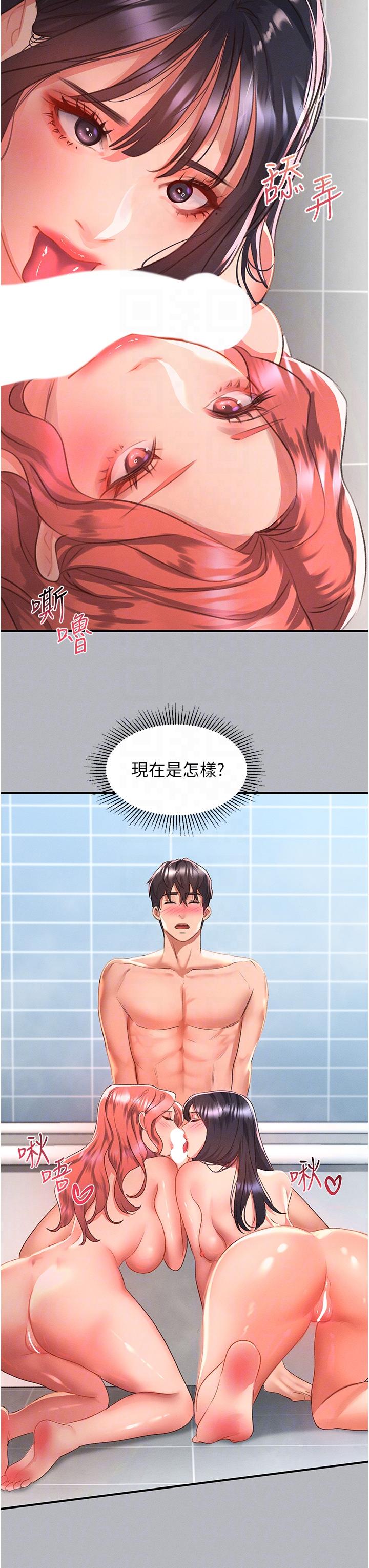 18P - 请滑入解锁