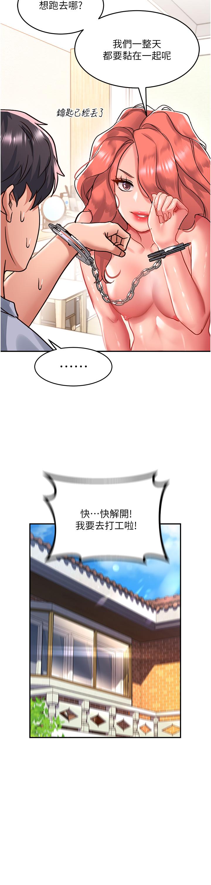 25P - 请滑入解锁