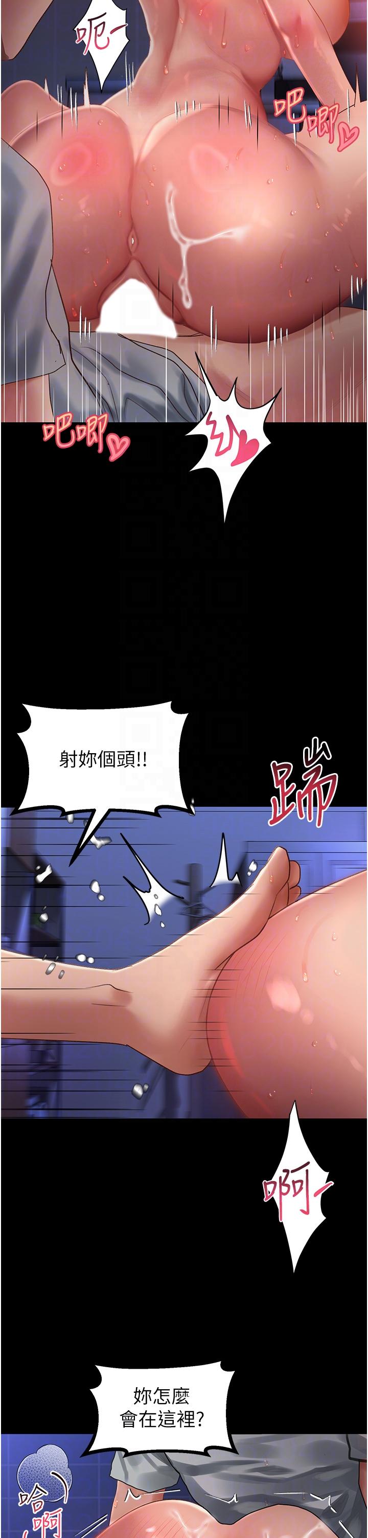 18P - 请滑入解锁